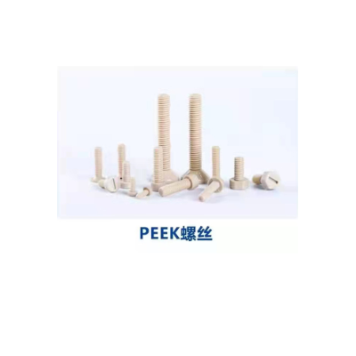 k纤维板半导体PEEK电子件齿轮件空气氢气peek接头医疗级peek材料图4