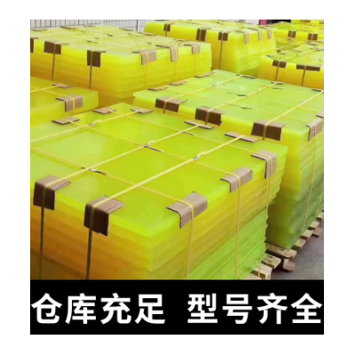 批发聚氨酯板耐磨PU板 PU棒浅黄色半透明优力胶板牛筋板加工定制图2