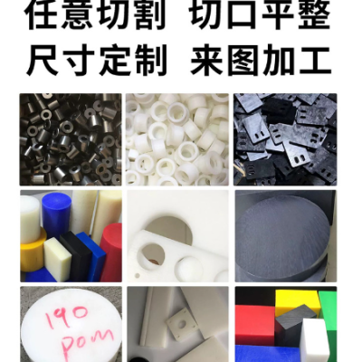 来图定制进口POM棒白色塞钢圆棒 聚甲醛黑色板塑钢棒红黄蓝绿加工图2