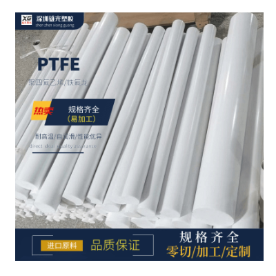 四氟棒 铁氟龙棒 聚四氟乙烯圆棒 PTFE棒 全新料 耐高温四弗板材图3
