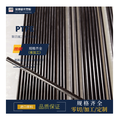 四氟棒 铁氟龙棒 聚四氟乙烯圆棒 PTFE棒 全新料 耐高温四弗板材图2
