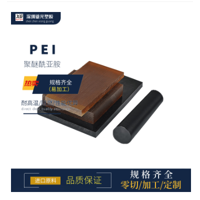 琥珀色PEI棒材 PEI板 方条 台球杆PEI先角材料 方块 聚醚酰 亚胺棒图2