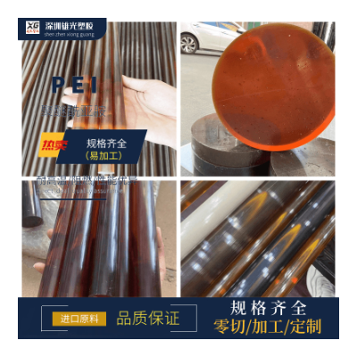 琥珀色PEI棒材 PEI板 方条 台球杆PEI先角材料 方块 聚醚酰 亚胺棒图3