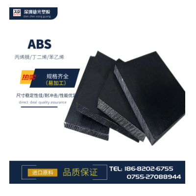 供应 米黄色ABS板 ABS塑料板 米白色ABS板 黑色AB S板棒 阻燃ABS板图2