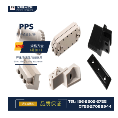 【现货供应】新料PPS棒Φ4-120mm 耐高温耐磨高强度 PPS板6-60mm【现货供应】新料PPS棒Φ4-120mm 耐高温耐磨高强度 PPS板6-60mm图3