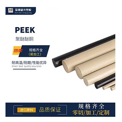 国产进 口 PEEK板 聚醚醚酮板 黑色防静电PEEK板PEEK棒Peek板零切图2