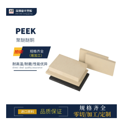 国产进 口 PEEK板 聚醚醚酮板 黑色防静电PEEK板PEEK棒Peek板零切图1