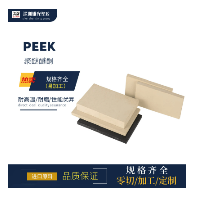 源头工厂本色PEEK棒直径2 3 4 5 6 8 10 12 15 20 mm聚醚醚酮棒图1
