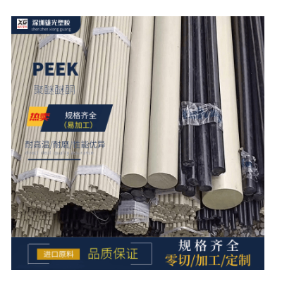 源头工厂本色PEEK棒直径2 3 4 5 6 8 10 12 15 20 mm聚醚醚酮棒图2