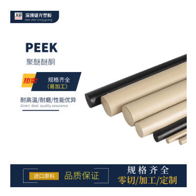 源头工厂本色PEEK棒直径2 3 4 5 6 8 10 12 15 20 mm聚醚醚酮棒图3