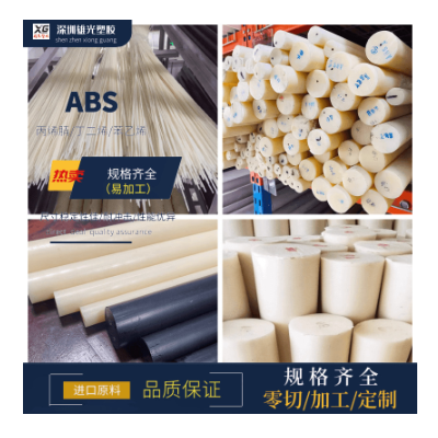 米黄色abs棒厂家实心圆棒黑色实心棒硬绝缘棒塑料棒丙烯晴塑胶棒图2