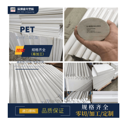 德国劳士领白色PET板加纤pet棒加工黑色PET聚酯塑胶耐酸碱PETP板图3