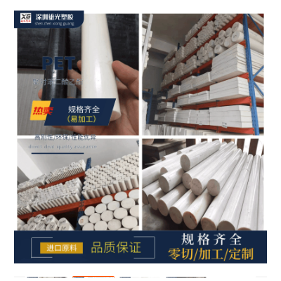 德国劳士领白色PET板加纤pet棒加工黑色PET聚酯塑胶耐酸碱PETP板图2