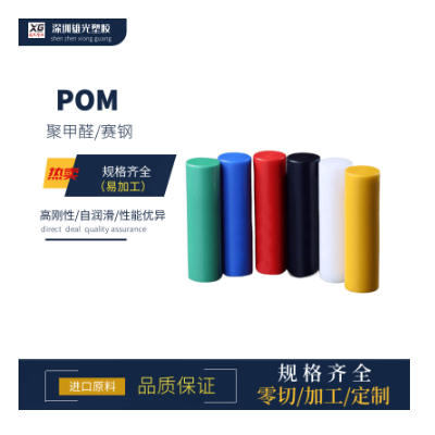 新料pom棒白色赛钢棒防静电黑色pom圆棒彩色棒料红色聚甲醛棒加工图2