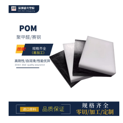 新料pom棒白色赛钢棒防静电黑色pom圆棒彩色棒料红色聚甲醛棒加工图3
