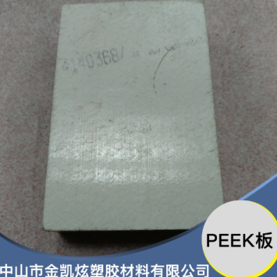 厂家直销耐高温PEEK板 半导体零件PEEK 防静电耐磨新材料PEEK板图2