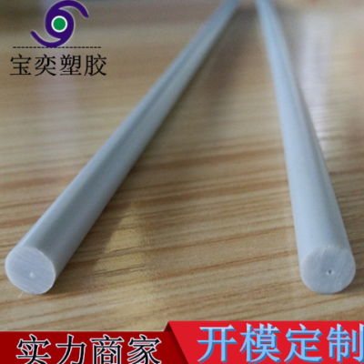 厂家定制塑料棒 ABS PP PVC 实心棒 用作支撑棒用图2