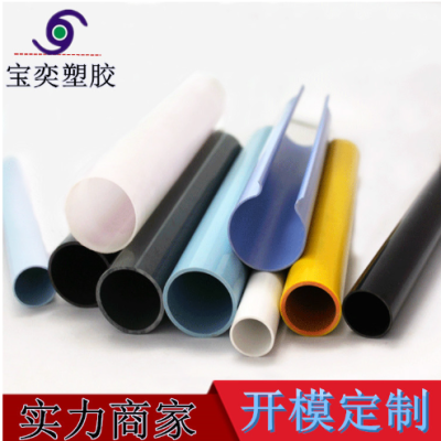 东莞定制ABS PVC彩色透明硬质圆管 美标塑胶圆管开口管加工图2