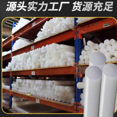 定制聚丙烯棒白色PP棒PE棒耐磨实心塑料圆棒pom棒加工零切割雕刻图2