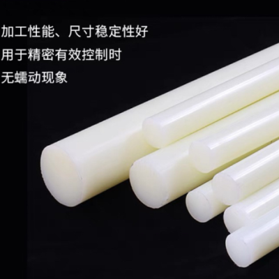 定制聚丙烯棒pp棒白色实心圆棒全新料耐腐蚀酸碱食品级棒材加工图3