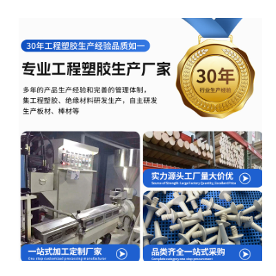 本色PPS板黑色pps棒加纤gf40耐高温聚苯硫醚米白色PPS棒加工图2