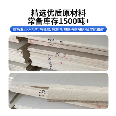 本色PPS板黑色pps棒加纤gf40耐高温聚苯硫醚米白色PPS棒加工图3