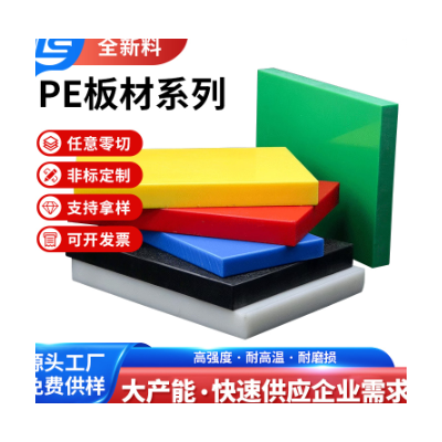 食品级聚乙烯塑料板材黑色HDPE板导轨塑料条加工白色pp板水箱焊接图1
