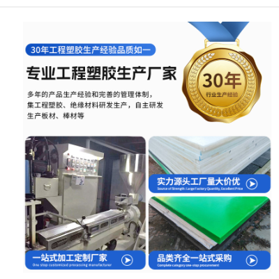 食品级聚乙烯塑料板材黑色HDPE板导轨塑料条加工白色pp板水箱焊接图2