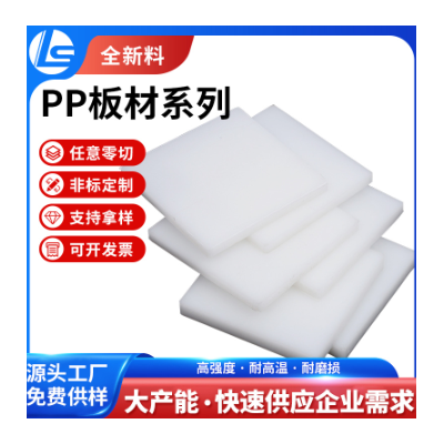 食品级白色pp板pp塑料板pp硬胶板水箱定制耐磨尼龙板打孔加工图1