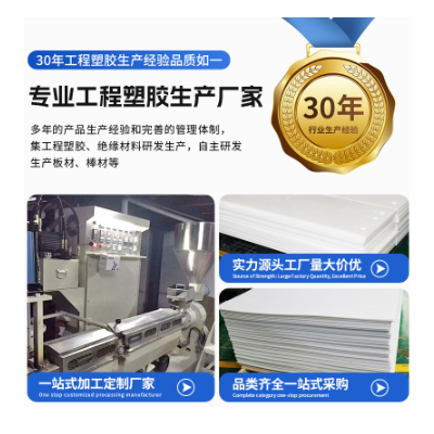 食品级白色pp板pp塑料板pp硬胶板水箱定制耐磨尼龙板打孔加工图3