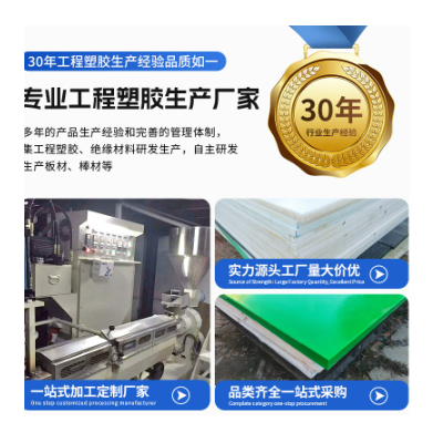 食品级聚乙烯塑料板材黑色HDPE板导轨塑料条加工白色pp板水箱焊接图2