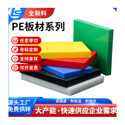 食品级聚乙烯塑料板材黑色HDPE板导轨塑料条加工白色pp板水箱焊接图4