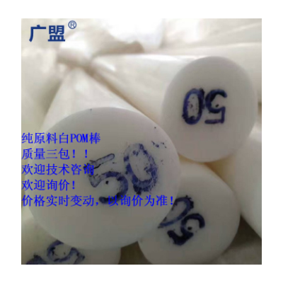 塑料棒白色POM棒白色聚甲醛棒白色赛刚棒图2