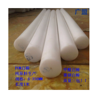 塑料棒白色POM棒白色聚甲醛棒白色赛刚棒图2